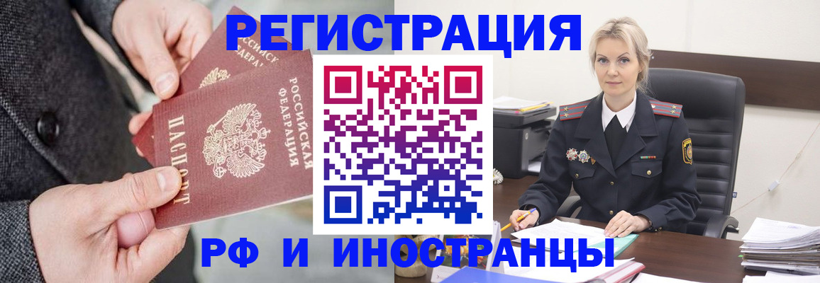 регистрация в Тейково