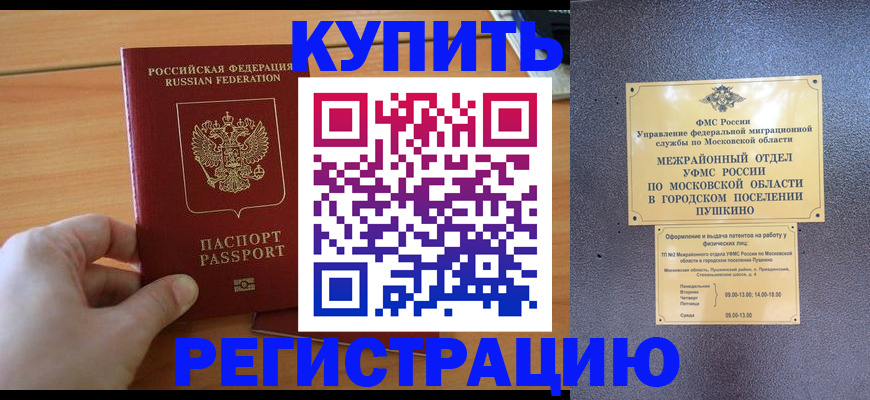 миграционный учет в Тейково