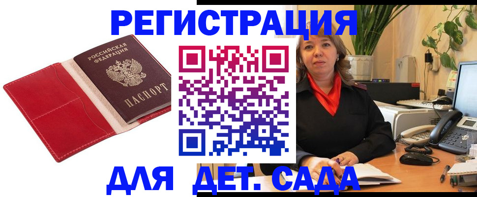 временная регистрация гарантия в Тейково