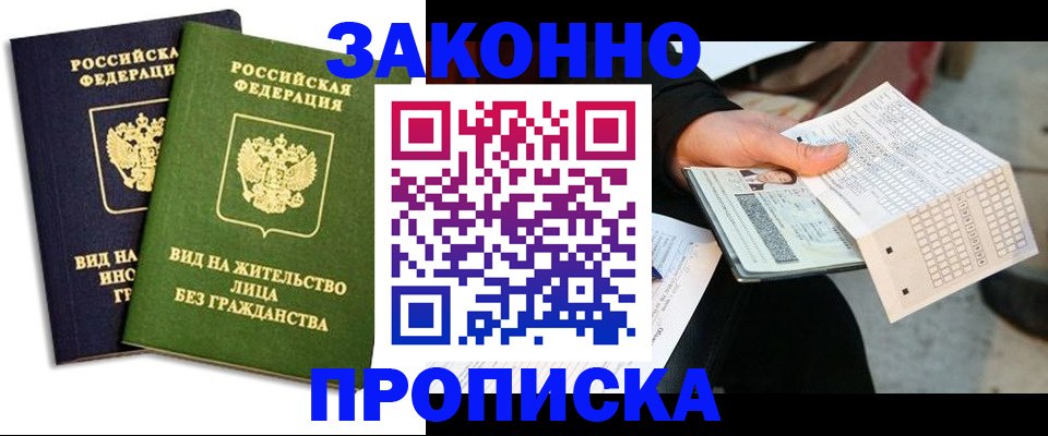 прописка паспорт в Тейково
