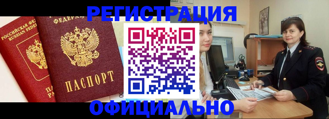 прописка в Тейково